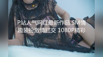 STP16255 猛男亲自上阵约炮高颜值网红脸的苗条长发美女