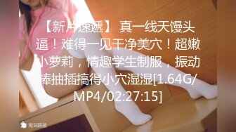 [MP4/ 694M] 一个300块的花海加微信，极品女神，杏眼含情，白皙胴体娇嫩