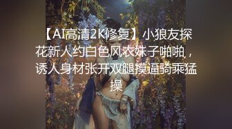 漂亮美女 你咋老出不来 无套不行 爆菊花 太大了小给你戳戳 骚逼抠的求操逼毛茂密操的高潮迭起抽搐最后被晃悠无套