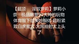 ❤️淫欲反差小可爱❤️性感黑丝 包臀裙LO娘调教 楼道开档黑丝跳蛋露出，扶着窗边撅着屁股被后入打桩，插的白浆往下流