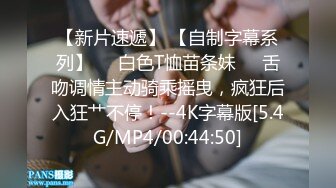 [MP4/171MB]【小宝寻花】小哥总是能寻到这种高档妖艳小贱货，叫床声响彻周围