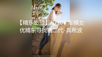 《顶级女神 重磅》最新流出售价180R秀人波霸尤物模特极品名媛【田冰冰】露脸私拍~情趣女王四点全开搔首弄姿顶点挑逗~炸裂