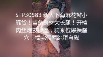 STP30583 新人下海麻花辫小骚货！苗条身材大长腿！开档肉丝炮友操逼，骑乘位爆操骚穴，操完假屌跳蛋自慰