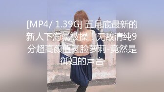 [MP4/ 1.94G] 一线天00后美少女，外表甜美清纯，美乳嫩穴姐妹花，骑乘位轮流操