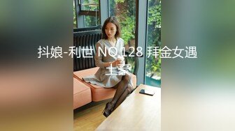 “想看我和别人做吗？车友群天天有人约我”电动女车主曝光车友群淫荡内幕