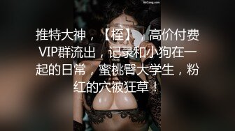 【新片速遞】&nbsp;&nbsp;⚫️⚫️最新5月无水首发福利！人生赢家推特调教大佬AKAGU绝版私拍，各种小母狗车模学姐台妹，人前女神175车模卖力口交[572M/MP4/32:29]