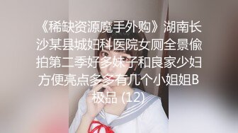 贵圈万人追踪OnlyFans网红CDTANT闺蜜Ljy44682解锁私拍~3P、4P各种淫乱~场面令人乍舌 (8)