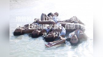 【新速片遞】&nbsp;&nbsp; 海角社区泡良大神野兽绅士❤️约炮极品少妇人妻的黑丝旗袍诱惑，边接电话边被操，口爆射到喉咙最深处[231MB/MP4/26:14]