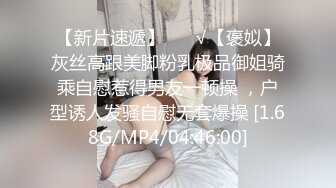 [MP4/ 1.89G]&nbsp;&nbsp;这么纯的大学生女神 柔柔校园风情立马让人情欲沸腾 好甜啊，苗条精致舔吸鸡巴很用力