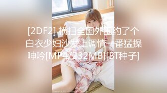 [MP4/882M]7/30最新 美少妇瘦瘦的第一视角道具自慰洗澡全过程VIP1196