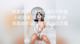 寂寞美少妇天性饥渴勾引外卖小哥到家满足自己的欲望 小哥真是幸运遇到这么主动又骚的美女