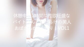 《极品反差婊☀️私拍》万人求档OnlyFans上流高颜气质女神【奥义】不雅私拍第二部☀️金主们的精盆泄欲器3P视觉盛宴 (11)