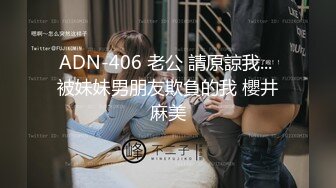 国产麻豆AV 涩会 SH012 合租的陌生人 新人女优 吴心语