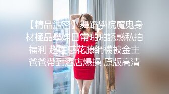 超反差网红女神『欲梦』最新付费私拍 超颜女神 全裸魅惑 挺乳粉穴 超爆求操