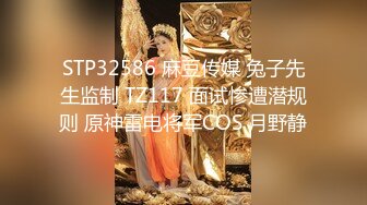 绝美妖姬TS时诗君君和猥琐男和一个美女，三杀3P场面真是牛逼哄哄，呻吟声淫水声好不乐哉