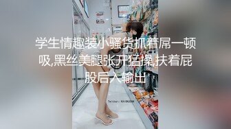 反差幼师趁着午休来口爆