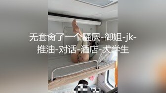 【新片速遞】&nbsp;&nbsp;⚫️⚫️富商重金约炮极品外围骚女，口活一流，道具自嗨双管齐下，贵妃椅窗台边激情肉战，无毛小穴裹的严严实实，颜射[422M/MP4/39:10]