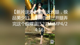 [MP4/348M]6/16最新 绝品女神级激情3P现场实录尽情玩弄小母狗炮机轰穴VIP1196