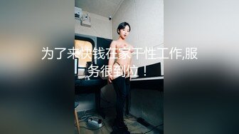 STP18890 高颜值甜美大奶妹，翘起屁股掰穴深喉口交后入晃动奶子