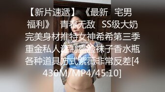 STP30806 性视界 XSJ-148 神父我有罪我做了对不起上帝的事-温芮欣