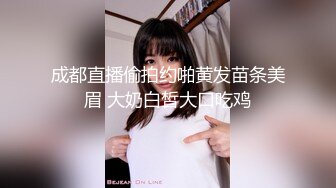 【新片速遞】 风骚韵味十足的漂亮少妇【小仙女的气质】大神赔逛街玩耍，开心的像个少女，【芳心荡漾】啪啪 大喊大叫的，她快要虚脱了[782M/MP4/01:00:48]