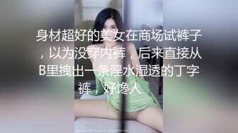 高价自购，学生控、臀控、丝袜控的摄影大师【rosi】私拍，漂亮艺校舞蹈生透明丝袜内内露毛骆驼趾一字马 (15)