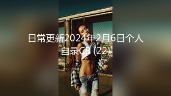 日常更新2024年2月6日个人自录CB (22)