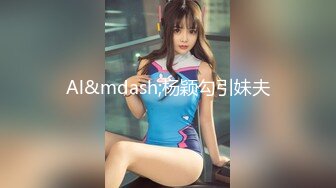 [MP4/ 1.42G] 近期3月下海最极品的女神之一，甜美又妖艳的19岁嫩妹，做爱经验已很丰富这么极品的妹子 炮友操多了没感觉了