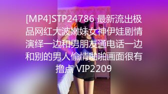 [MP4]STP24205 异国女团&nbsp;&nbsp;俄罗斯混血-泷泽萝拉&nbsp;&nbsp;阴户特别&nbsp;&nbsp;凹进去的 两炮干得男优满头大汗 小女也爽透了 VIP2209