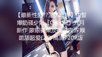 [MP4]STP25278 ?网红福利姬? 吊带淫丝青春水手服美少女▌薇薇安▌圆润翘臀酥奶发育超好 骑乘阳具高潮不禁颤挛流下一滩淫汁 VIP2209