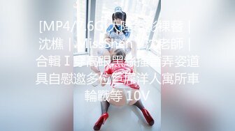 【AI巨星性体验】人工智能❤️让女神下海不是梦之大幂女神『杨幂』高潮版《一路向西》享受爆乳大蜜莞式服务 高清1080P原版