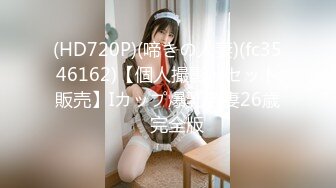 [2DF2] 国产av佳作宅男性念意淫 幻想强上性感女神[MP4/154MB][BT种子]