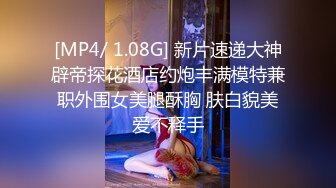 [MP4/ 2.04G] 女神级温柔小姐姐约到酒店 脱光光身材真不错 白嫩苗条大长腿逼毛黑黝黝茂密黑丝情趣扶着大屁股