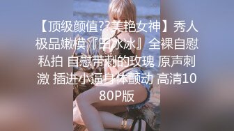 STP32837 【小奶包】一字马，扣穴自慰，这是专业的，大长腿抬起那刹那，震撼了，必看佳作