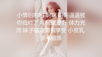 清纯乖巧邻家型美女下海全裸诱惑，脱掉内裤掰开超紧粉穴，我毛毛比较多，揉捏奶子诱人细腰，小声呻吟娇喘