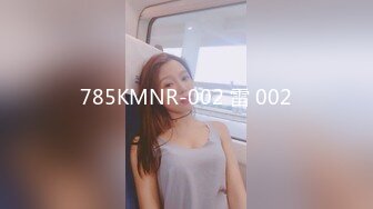 785KMNR-002 雷 002