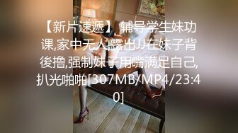 [MP4/ 1.38G]&nbsp;&nbsp;风情乳娘--美柚儿度。 手感如酸奶般美味的乳房，软软又饱满的大胸，69，骑乘上位