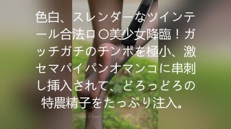 最牛视角站街女探花《素质嫖客》150块的19岁牛仔裤气质眼镜妹极品白虎逼