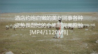 [MP4/ 3.08G] 激情4P 喝尿吞精白桃小萝莉性奴就是用来蹂躏的 调教吃鸡喝尿 爆菊内射