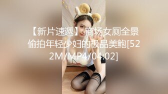 [MP4/ 855M] 极品身材女秘书 细腰蜜股 吃鸡一流 被无套猛怼 奶子哗哗