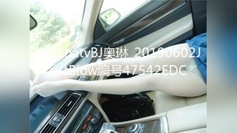 afchinatvBJ奥琳_20190602JustBlow编号47542EDC