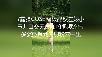 最新流出 丝高新品全景偷拍 高跟连体衣美女的小黑鲍