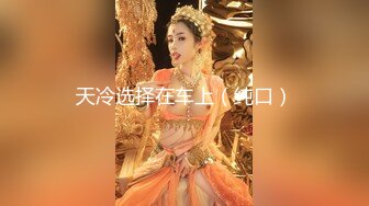 [MP4]麻豆传媒-疯狂的女主播-张妮妮