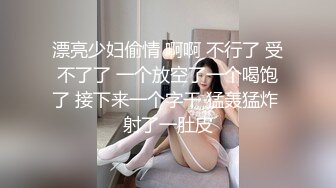 【新片速遞】&nbsp;&nbsp;大奶肉丝美女 不理你了谁知道你玩了多少女人哼 不戴套才是爱你 啊好痛你个吊毛 身材丰满逼毛茂盛被小哥无套输出 内射 [329MB/MP4/18:05]