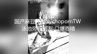 [MP4]【极品孕妇找隔壁老王】被人操怀孕了还出来发骚 玩浪穴到喷水 没想到小穴还如此粉嫩 老王忍不住舔玩