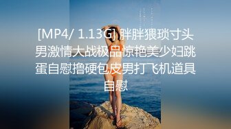 STP15578 清纯大胸粉嫩学生妹，乖乖女一对美乳诱人，一场涨粉6万