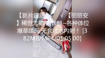 【新速片遞】 单位女厕近距离偷窥美女同事的极品小嫩B[148M/MP4/01:23]