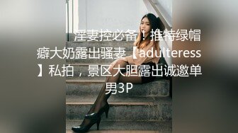 网红反差婊母狗OnlyFans留学生美眉香蕉妹与洋男友各种啪啪自拍中出内射雪白大奶肥臀很耐操无水印9