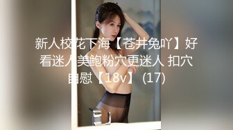 ❤️青春的肉体❤️女人最迷人的时刻，莫过于双腿大大的张开，迎接男人全力的冲刺，同时还有一根肉棒强插入嘴里，被操的高潮迭起