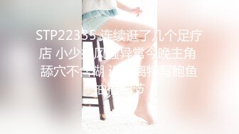 绿奴花道携老婆和海角中奖粉丝洗浴中心3p老婆尖叫潮喷不止